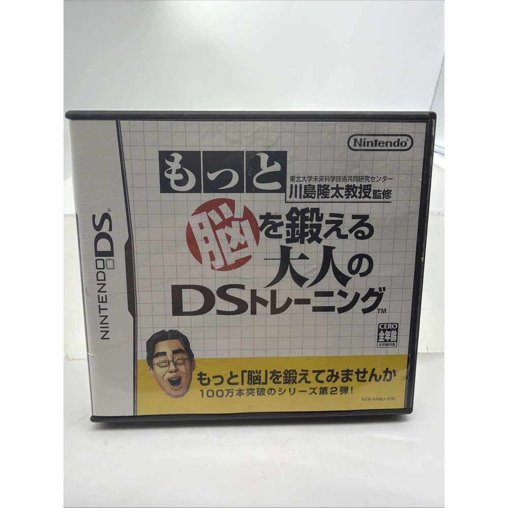 Touhoku Daigaku Mirai Kagaku Gijutsu Japan Import NINTENDO DS TESTED COMPLETE